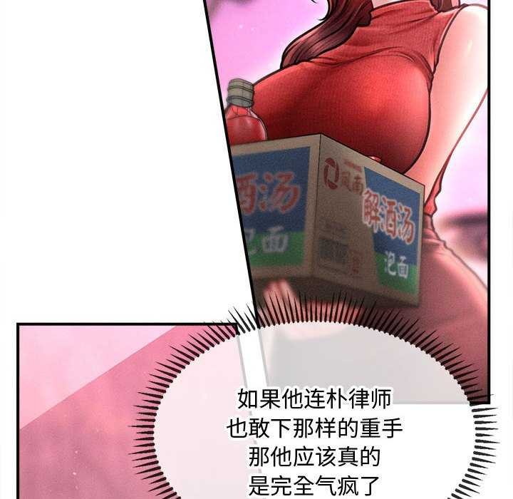 会长家的小儿子第23話