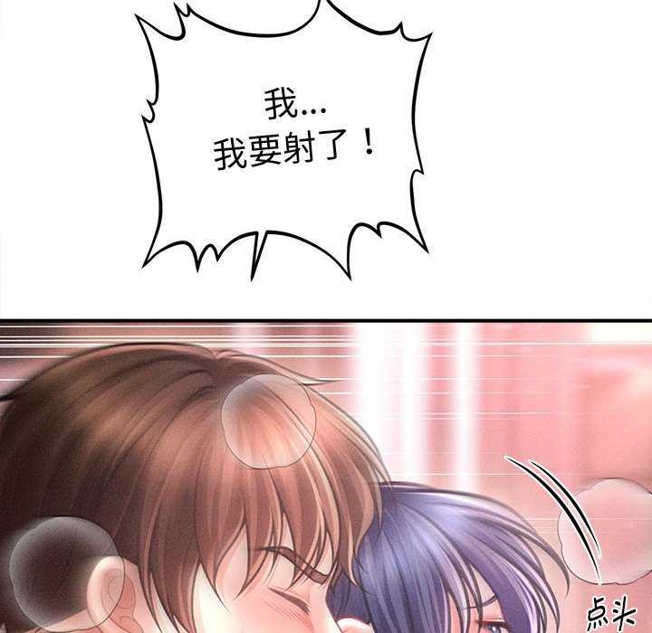 会长家的小儿子第23話