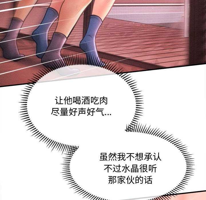 会长家的小儿子第23話