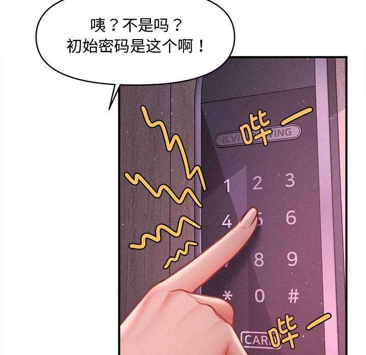 会长家的小儿子第23話