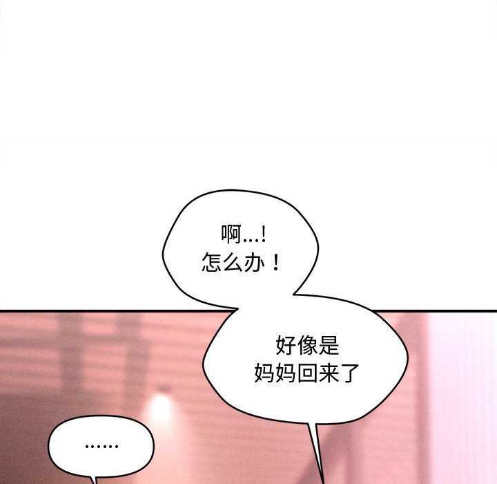 會長家的小兒子第23話