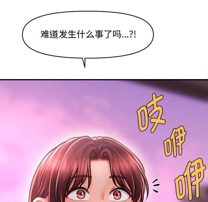 会长家的小儿子第23話