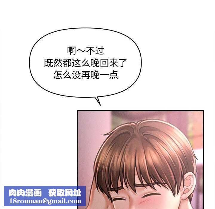 会长家的小儿子第23話