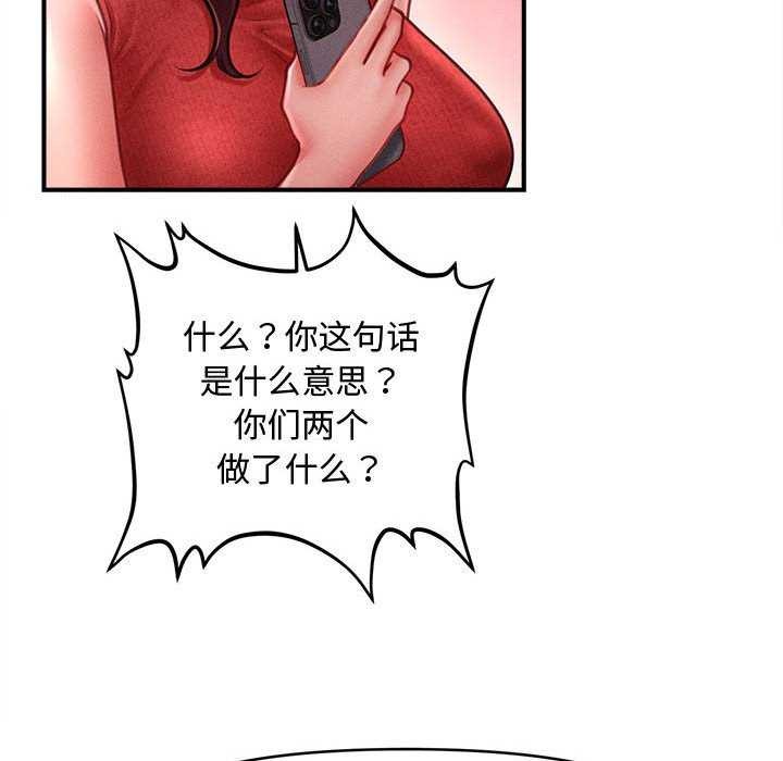 会长家的小儿子第23話