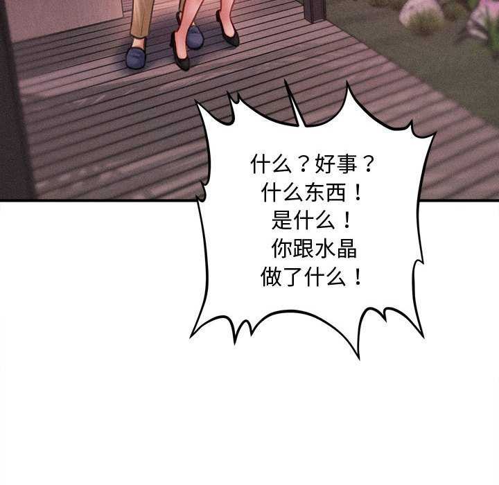 会长家的小儿子第23話