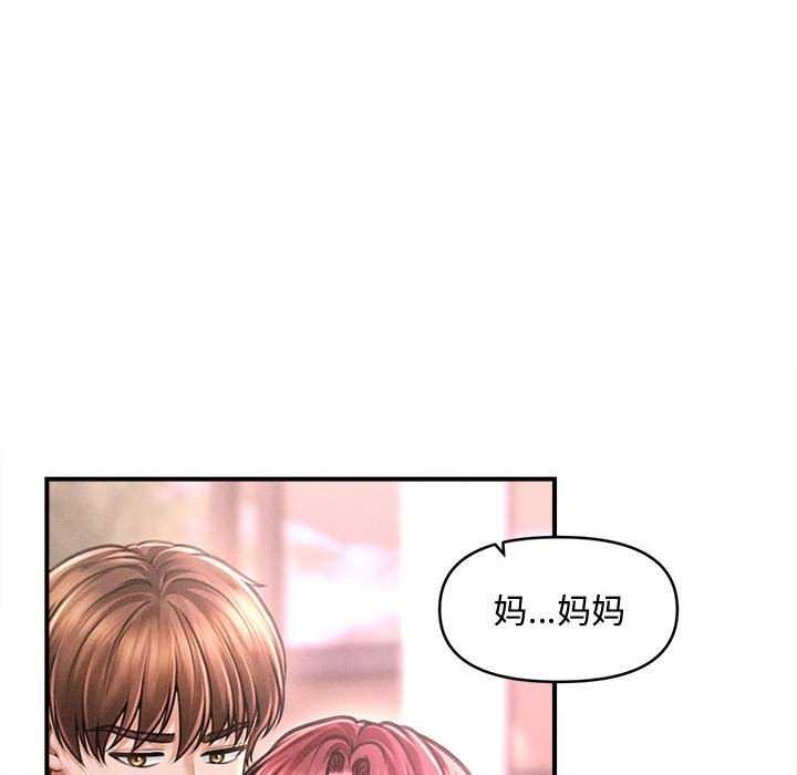 会长家的小儿子第23話