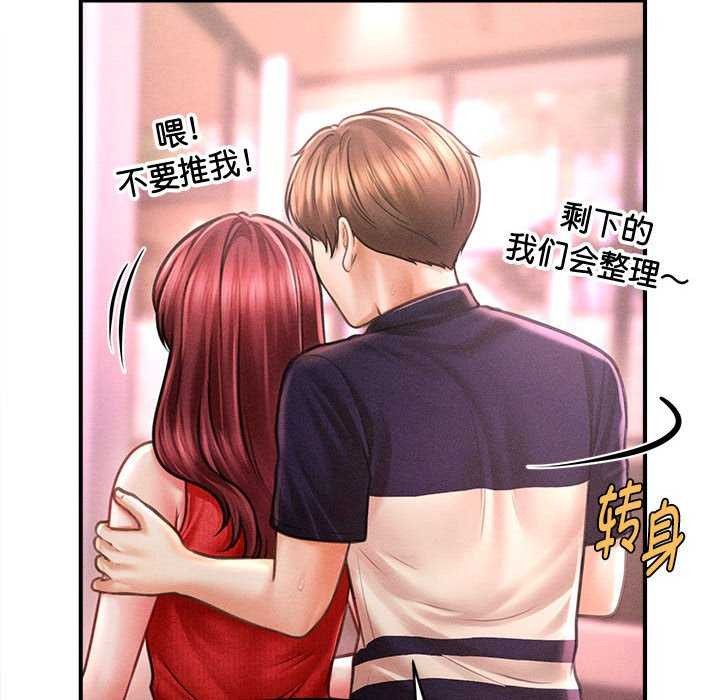 會長家的小兒子第23話