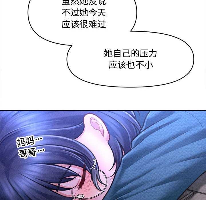 会长家的小儿子第23話