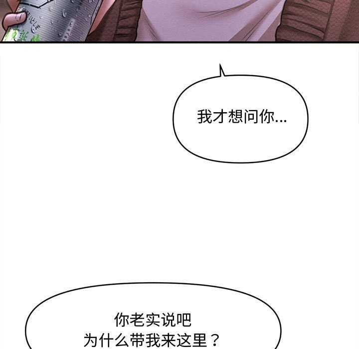 會長家的小兒子第23話