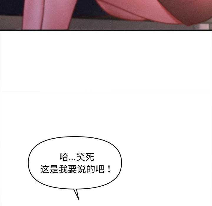 会长家的小儿子第23話