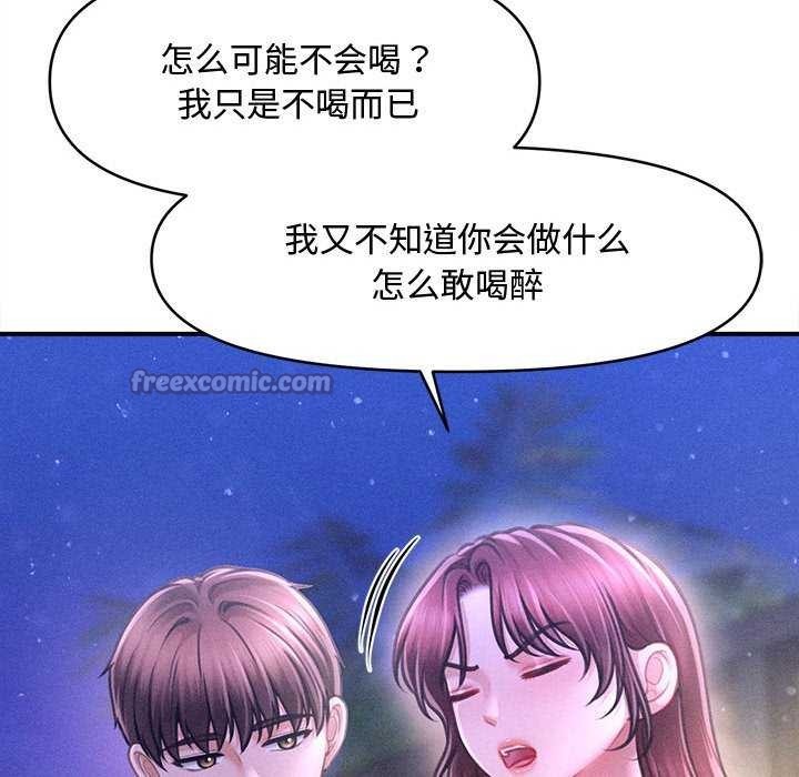 会长家的小儿子第23話