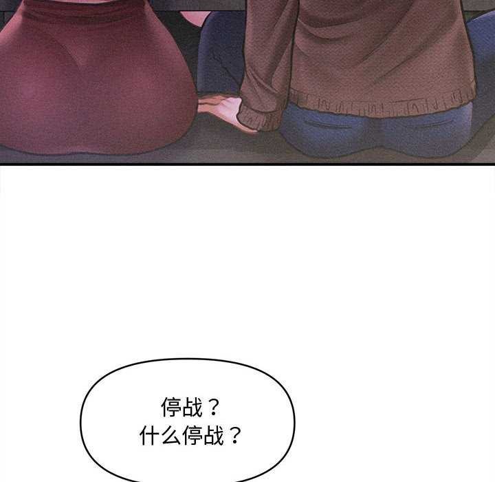 会长家的小儿子第23話