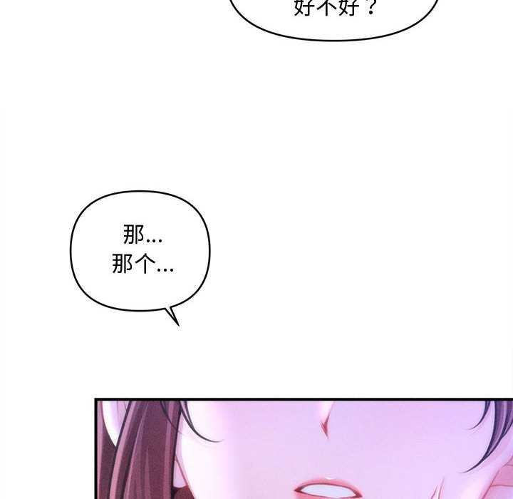 会长家的小儿子第23話