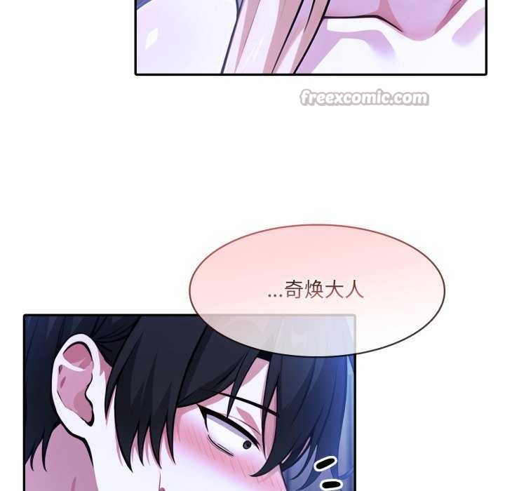 异世界骑士团长第26話