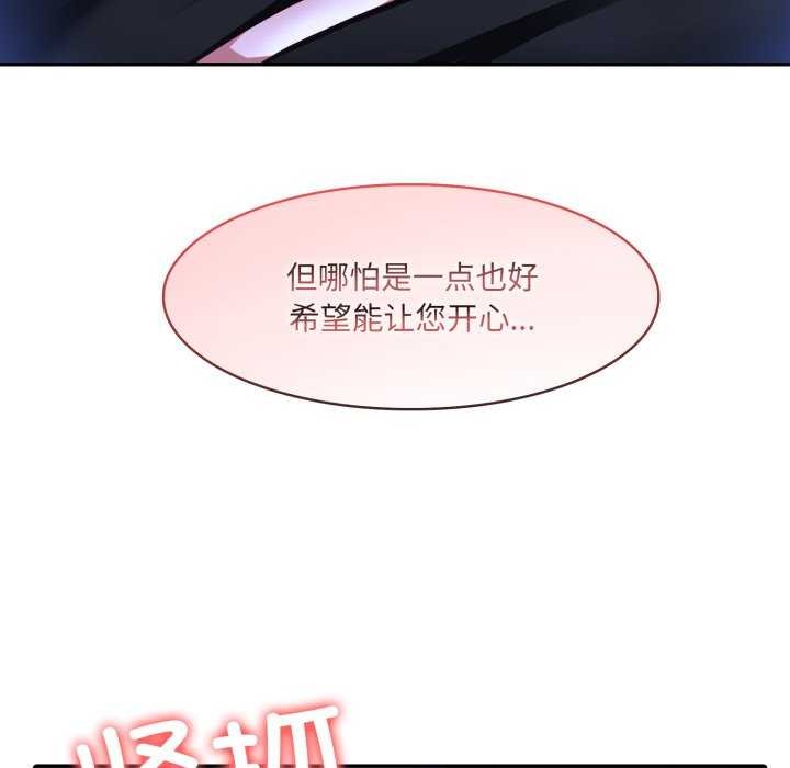 异世界骑士团长第26話