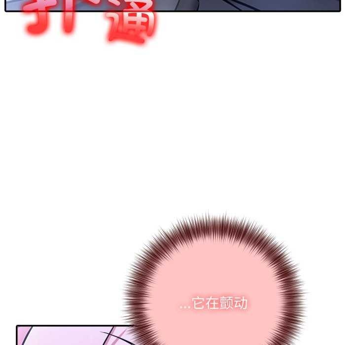 异世界骑士团长第26話