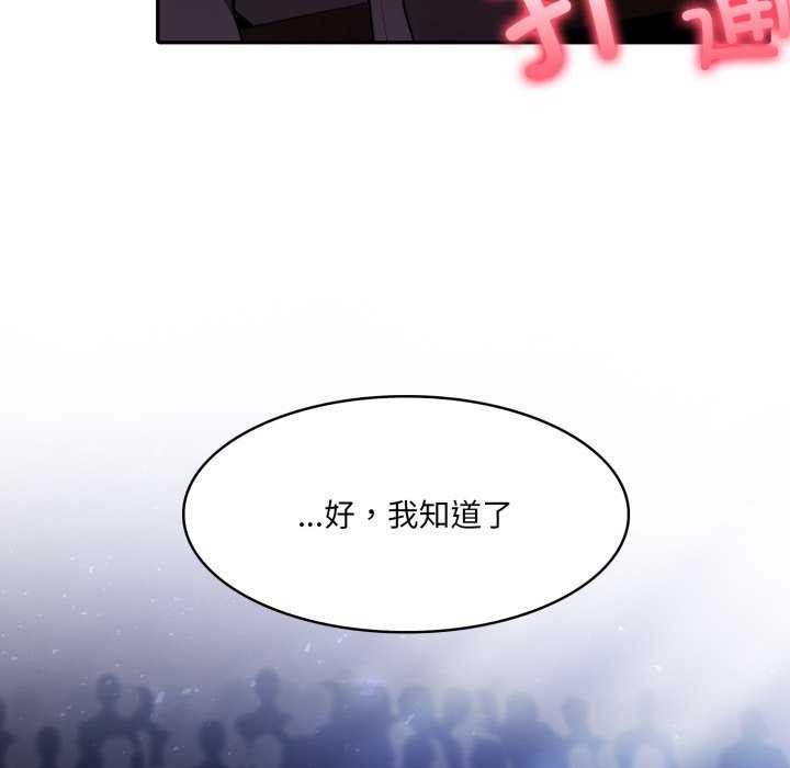 异世界骑士团长第26話