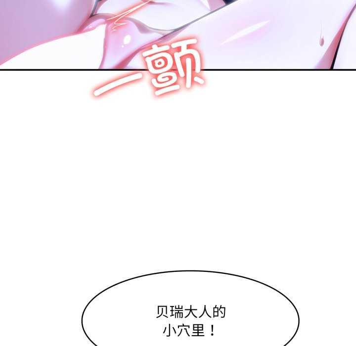 异世界骑士团长第26話