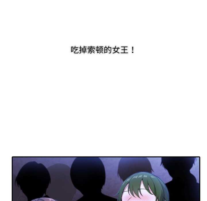 异世界骑士团长第26話