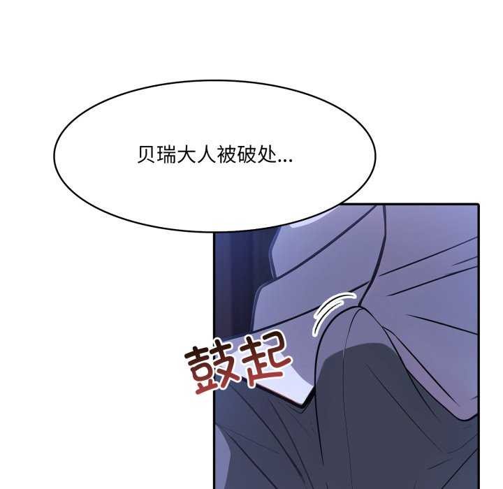 异世界骑士团长第26話