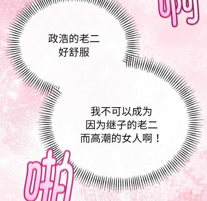 与初恋的以外同居第24話