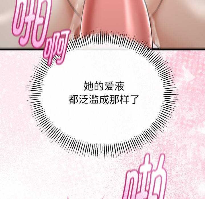 与初恋的以外同居第24話