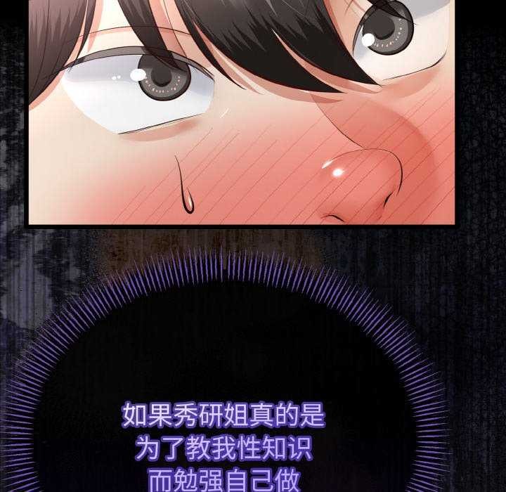 与初恋的以外同居第24話