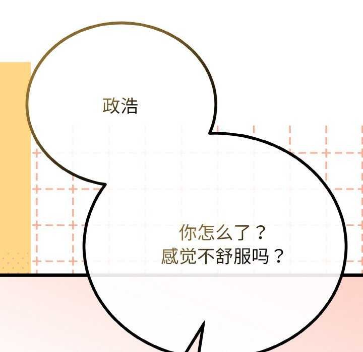 与初恋的以外同居第24話