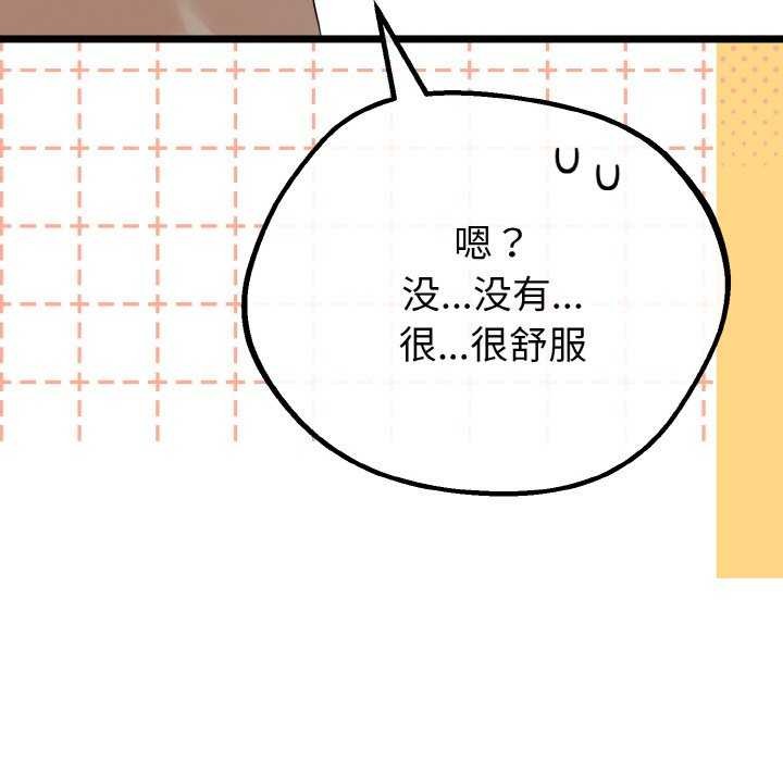 与初恋的以外同居第24話