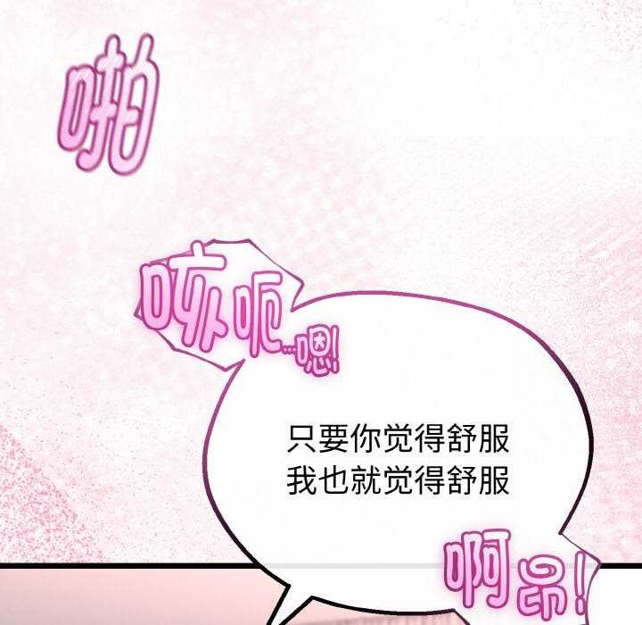 与初恋的以外同居第24話