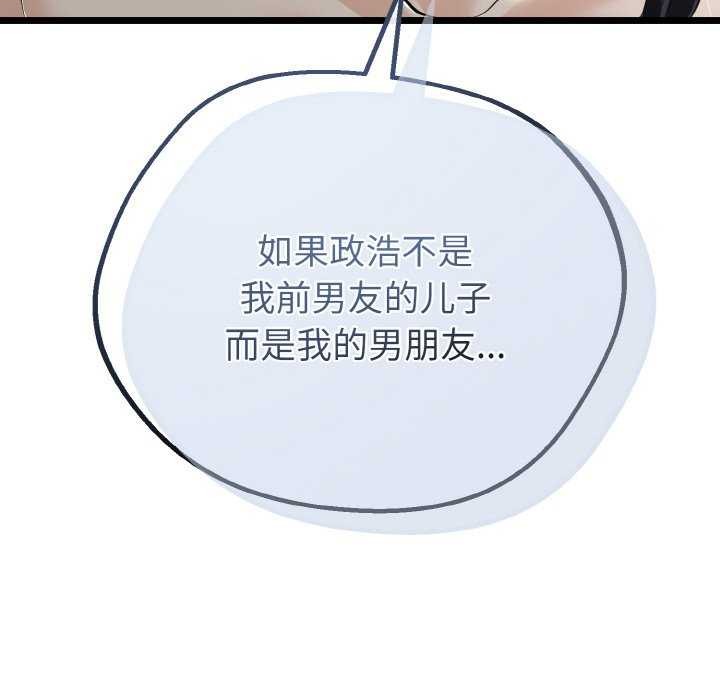 与初恋的以外同居第24話