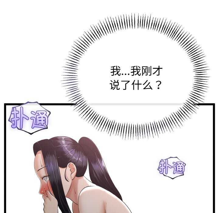 与初恋的以外同居第24話