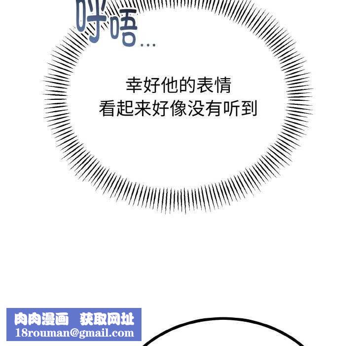 与初恋的以外同居第24話