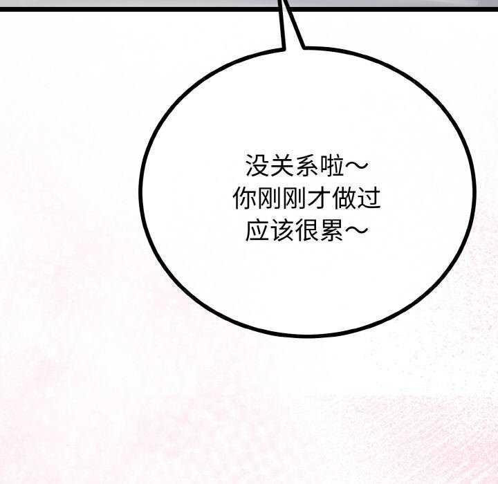 与初恋的以外同居第24話