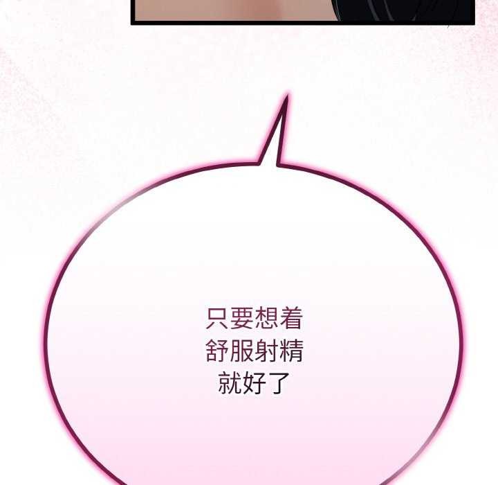 与初恋的以外同居第24話