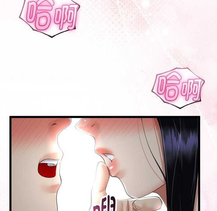 與初戀的以外同居第24話