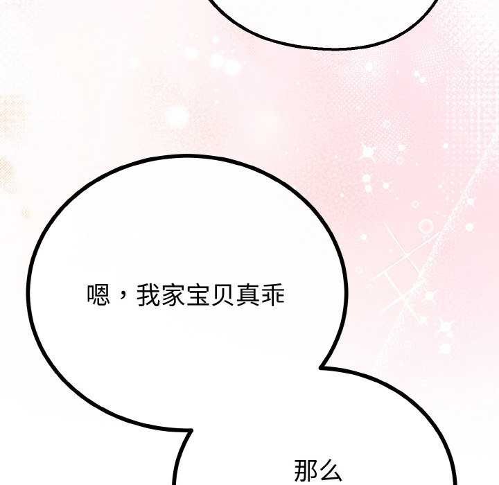 与初恋的以外同居第24話