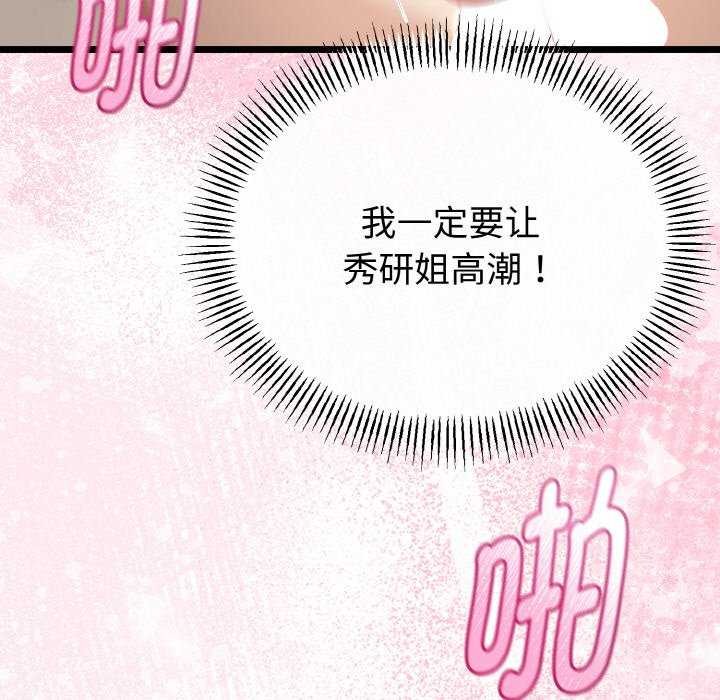 与初恋的以外同居第24話