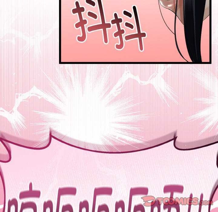 与初恋的以外同居第24話