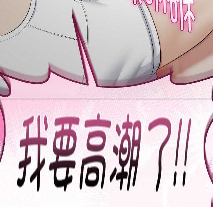 与初恋的以外同居第24話