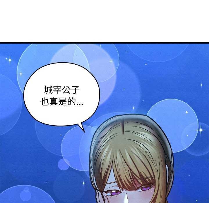 亲密宝鉴第28話