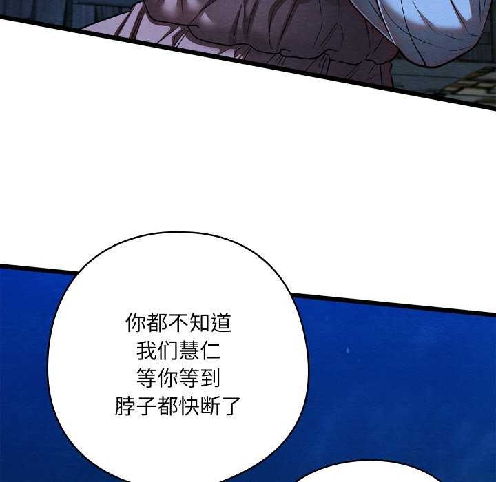 亲密宝鉴第28話