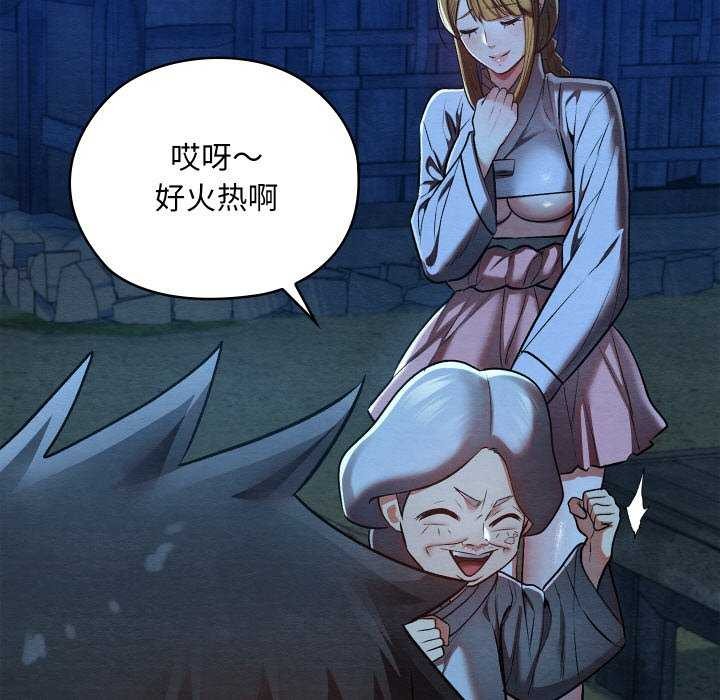 亲密宝鉴第28話