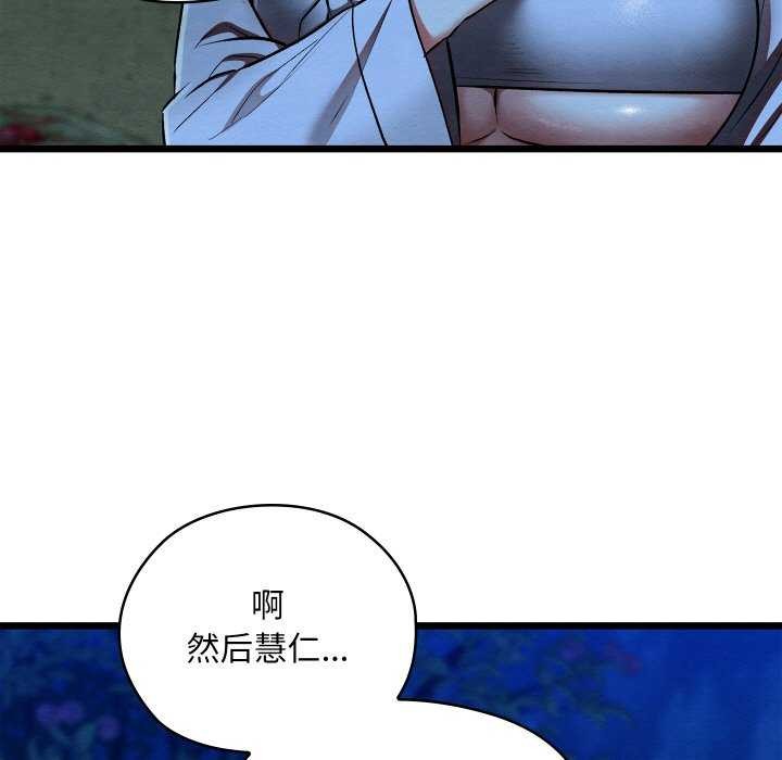 亲密宝鉴第28話