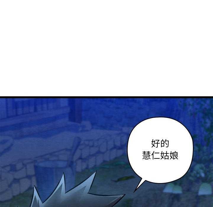 亲密宝鉴第28話