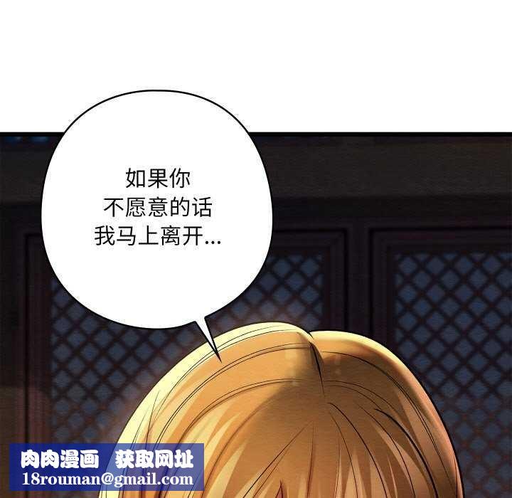 亲密宝鉴第28話