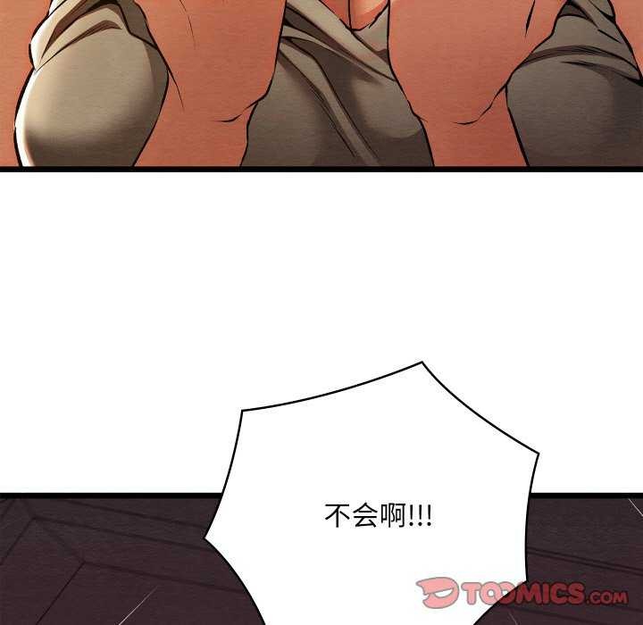 亲密宝鉴第28話