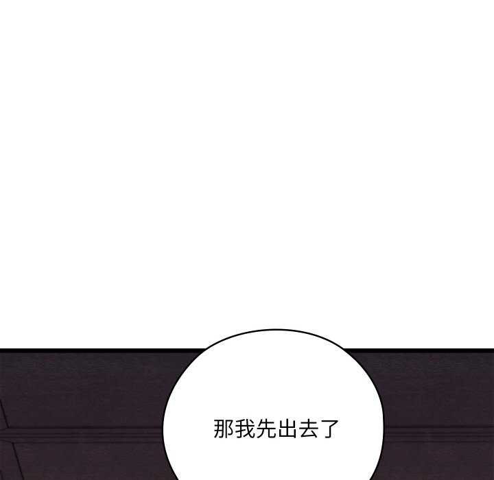 亲密宝鉴第28話