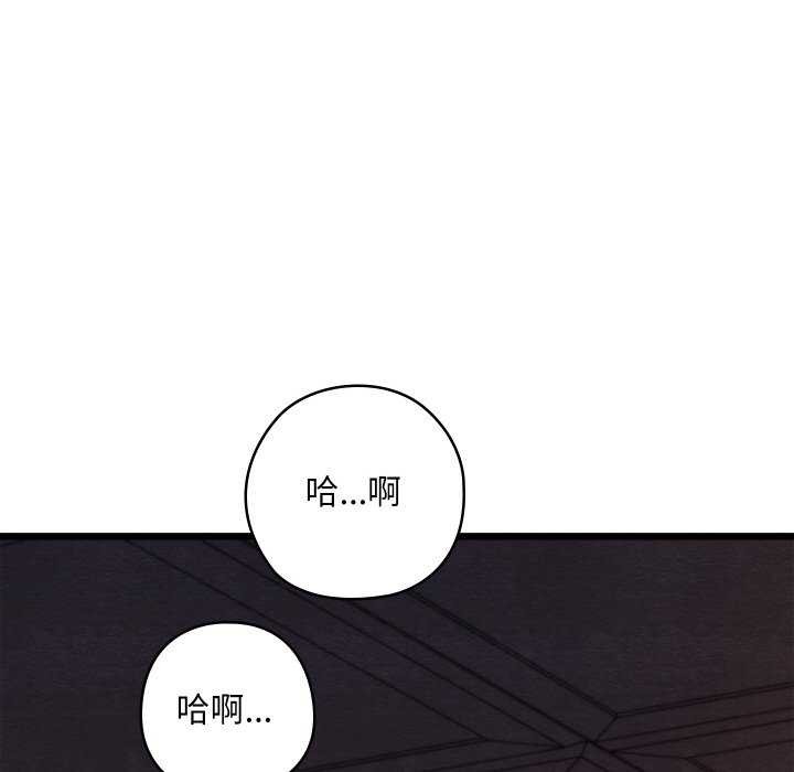 亲密宝鉴第28話