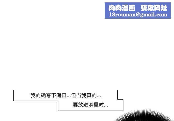 请与我私语第8話